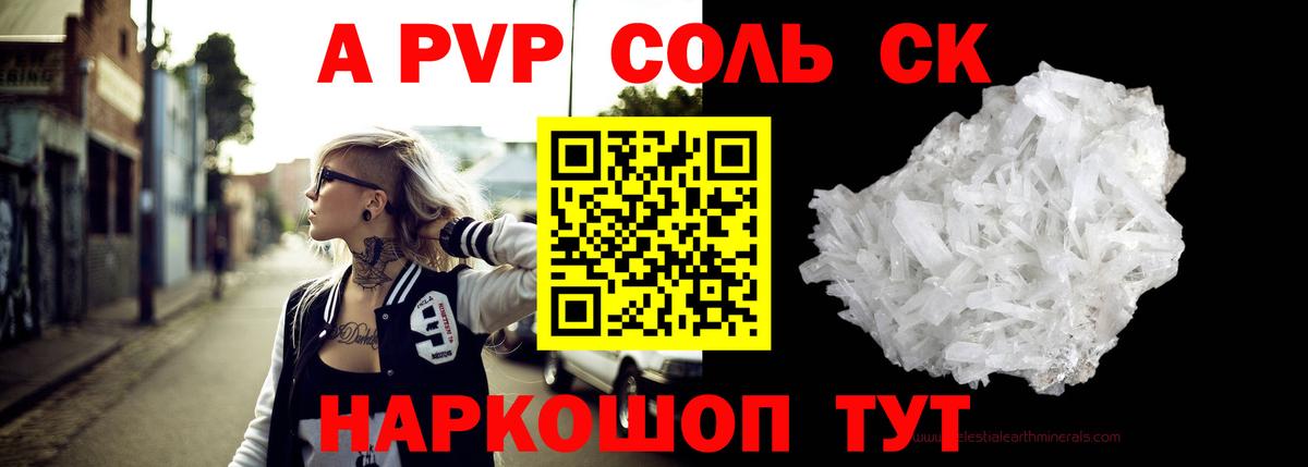 APVP VHQ  Alpha-PVP крисы CK  А ПВП  Вход с VPN  Alfa_PVP кристаллы  Балашов 