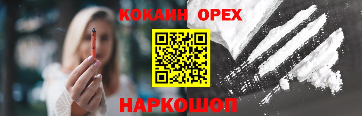 COCAIN Боливия Балашов
