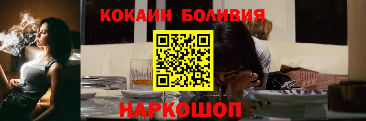 Cocaine Columbia  Вход с VPN  Балашов  КОКАИН 97% 