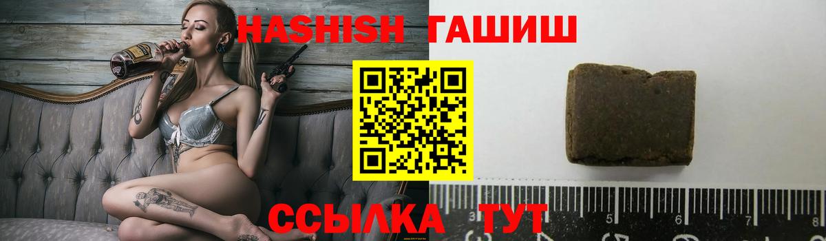 ГАШИШ ice o lator  Вход с VPN  Гашиш  ГАШИШ Изолятор  Балашов 