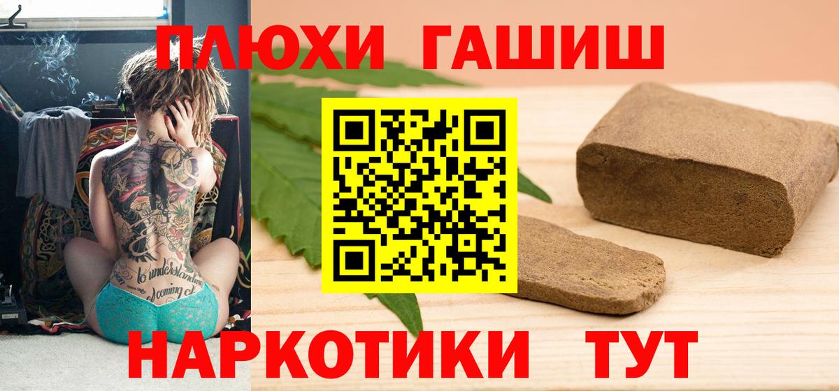 Гашиш гашик Балашов