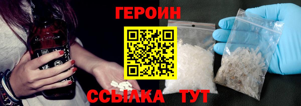 Балашов  Героин гречка  Вход с VPN 