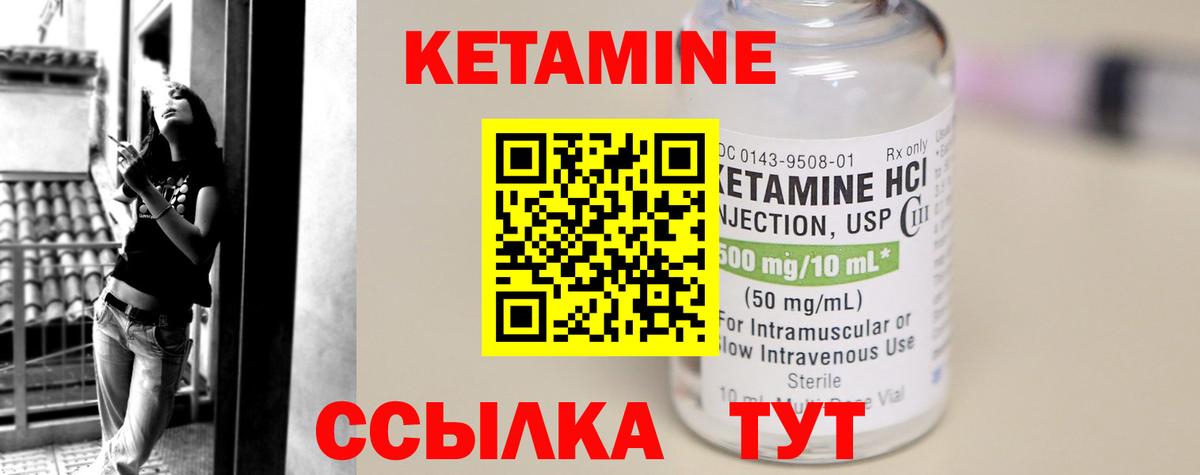 Кетамин ketamine  КЕТАМИН VHQ  Вход с VPN  Балашов 