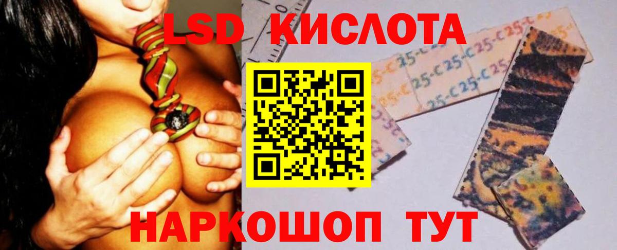 Балашов  Лсд 25 экстази кислота  Вход с VPN  LSD-25 экстази ecstasy 