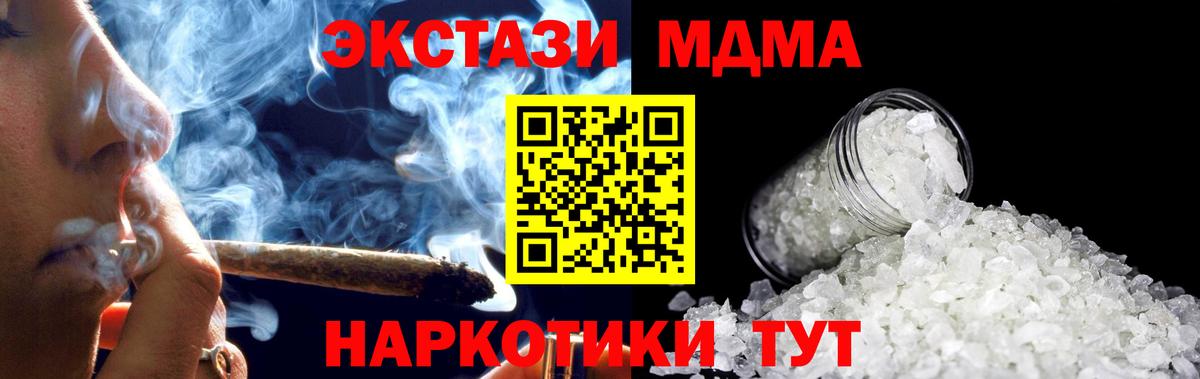МДМА VHQ  МДМА Molly  Балашов  Вход с VPN 