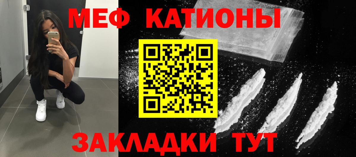 МЕФ кристаллы Балашов
