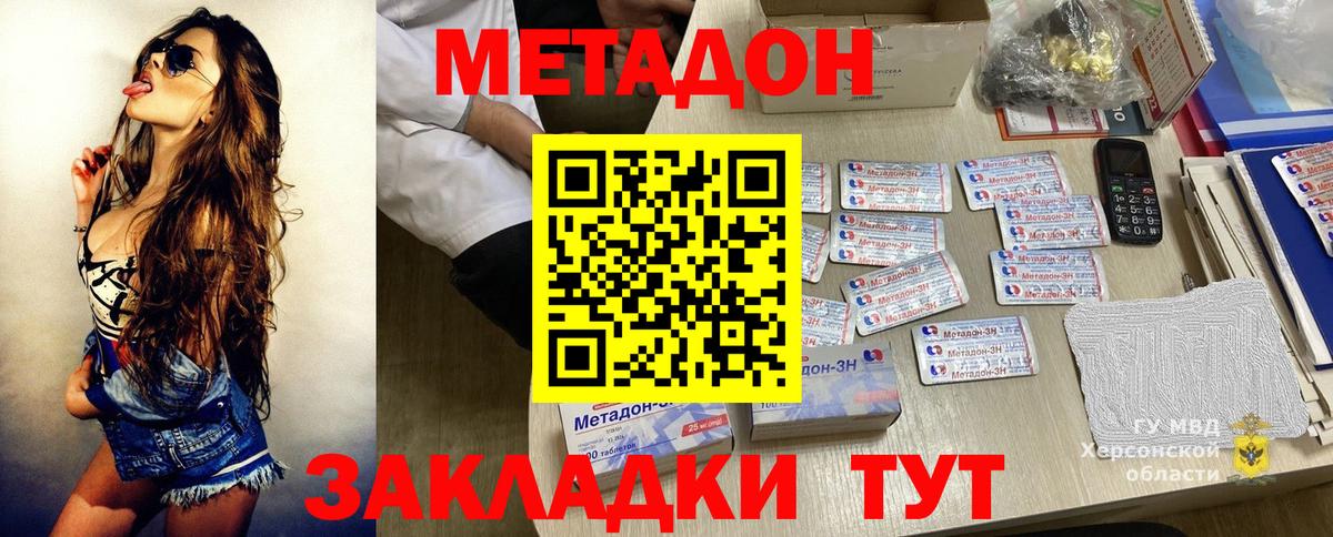 МЕТАДОН VHQ  мега как войти  Вход с VPN  Балашов  МЕТАДОН мёд 