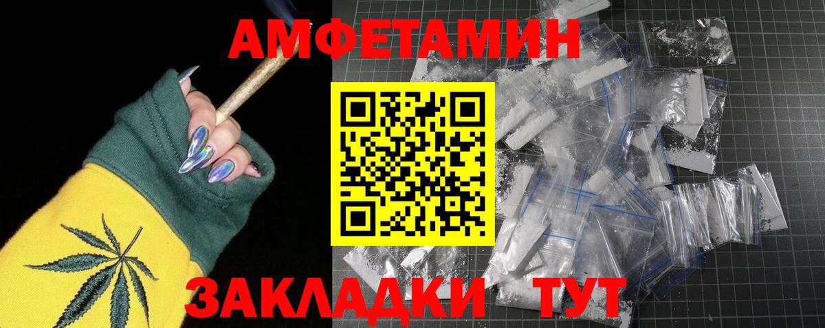 МЕТАМФЕТАМИН мет  МЕТАМФЕТАМИН мет  Вход с VPN  Балашов 