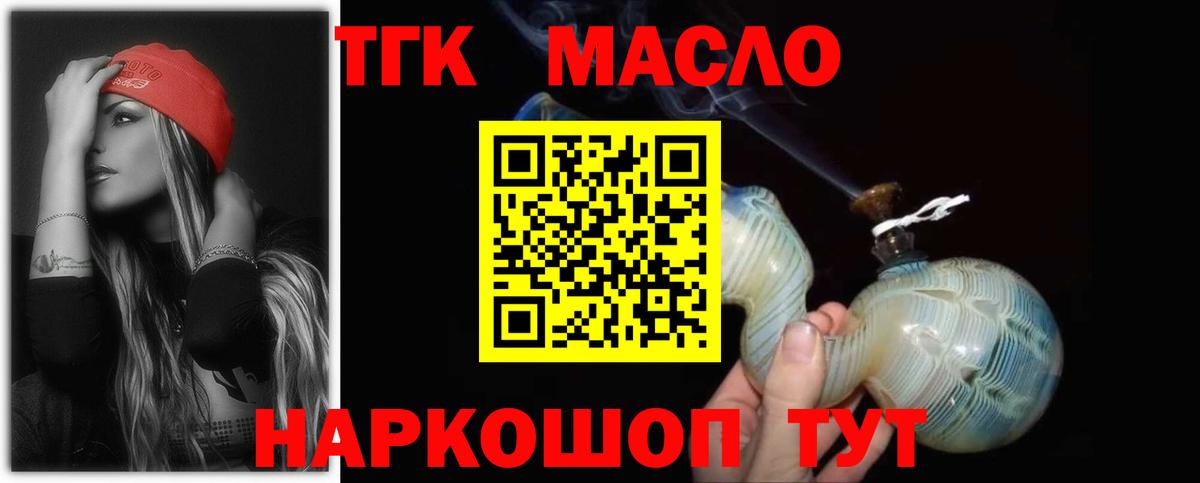ТГК концентрат  Вход с VPN  Балашов  Дистиллят ТГК концентрат 